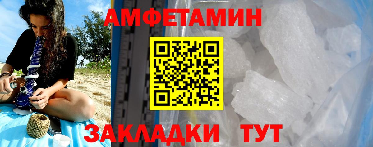 Амфетамин 97% Калуга