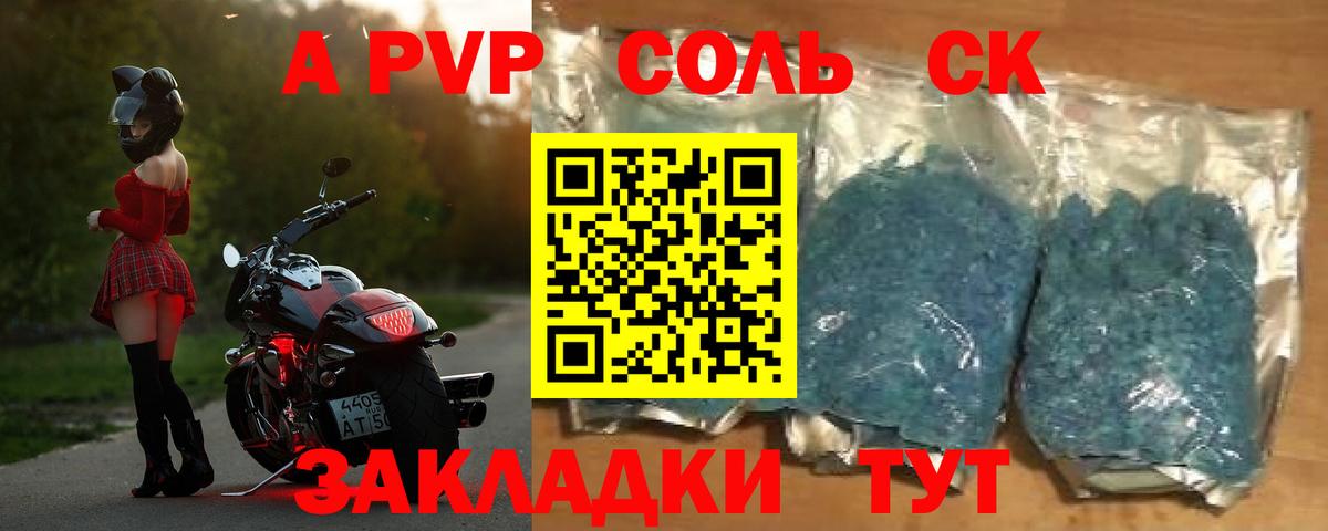 Альфа ПВП мука Калуга