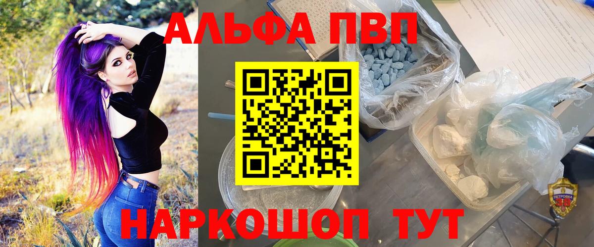 А ПВП кристаллы  А ПВП крисы CK  A PVP кристаллы  Вход с VPN  А ПВП  Калуга 