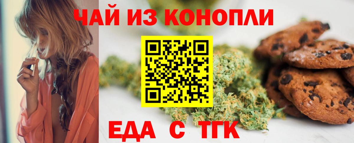 Cannafood конопля  Вход с VPN  Калуга 