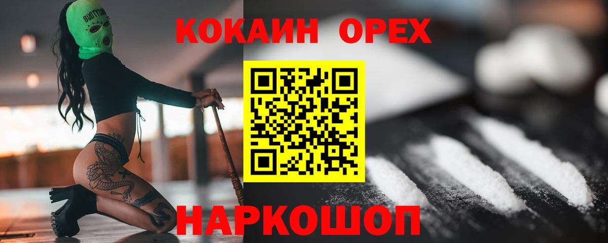 КОКАИН Fish Scale Калуга