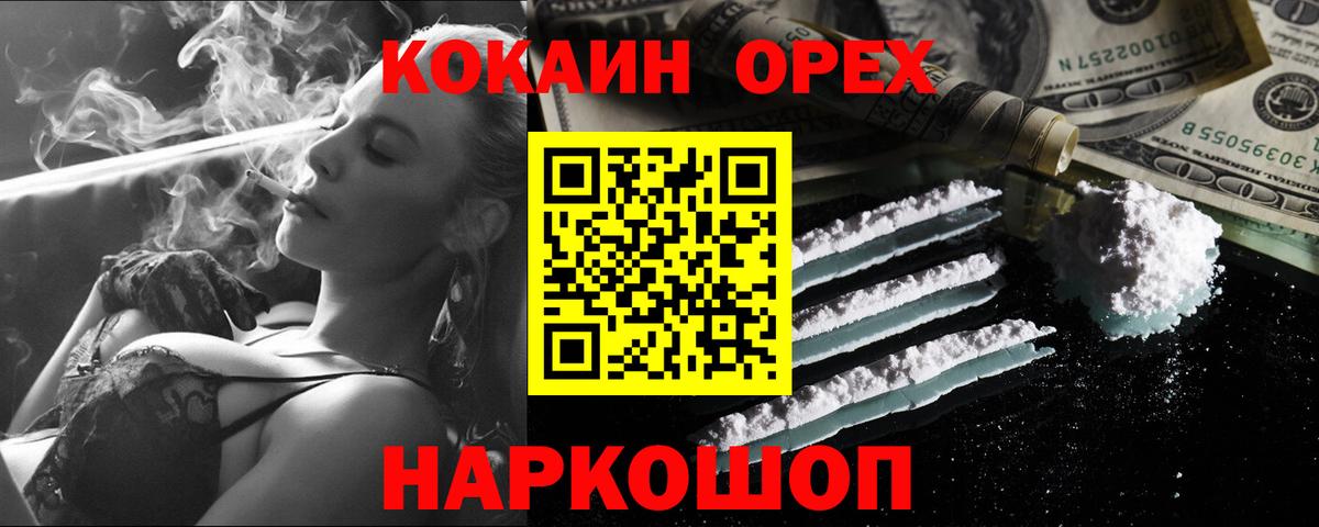 Cocaine Колумбийский  КОКАИН Эквадор  Калуга  Вход с VPN 
