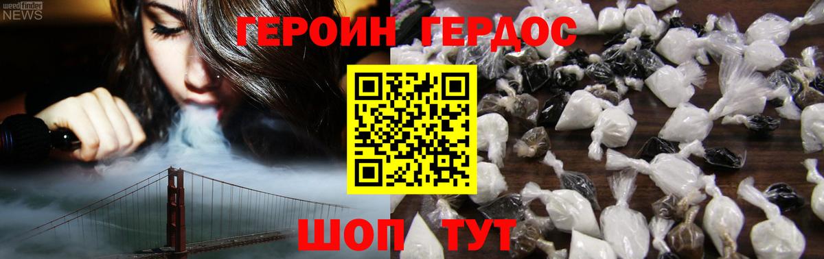 ГЕРОИН Афган  Вход с VPN  Калуга 