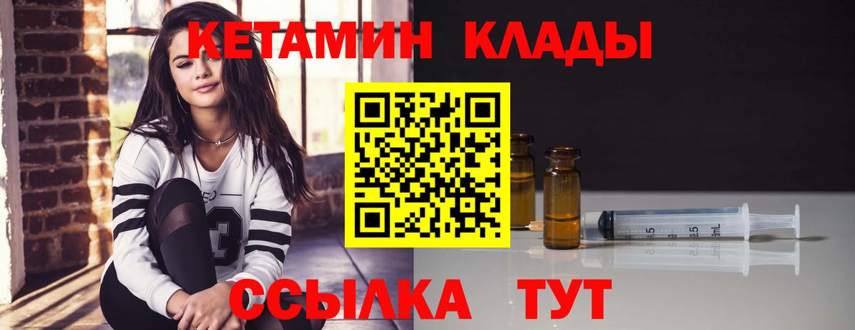 Калуга  КЕТАМИН ketamine  КЕТАМИН ketamine  Вход с VPN 