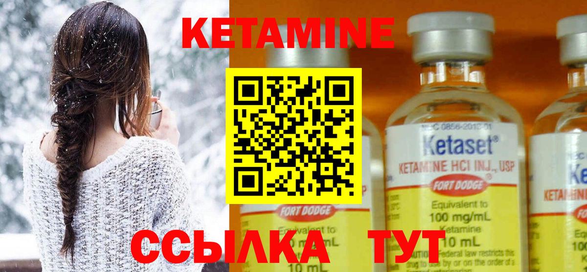 КЕТАМИН ketamine Калуга