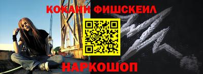 COCAINE Краснодар