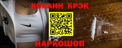 COCAINE Краснодар