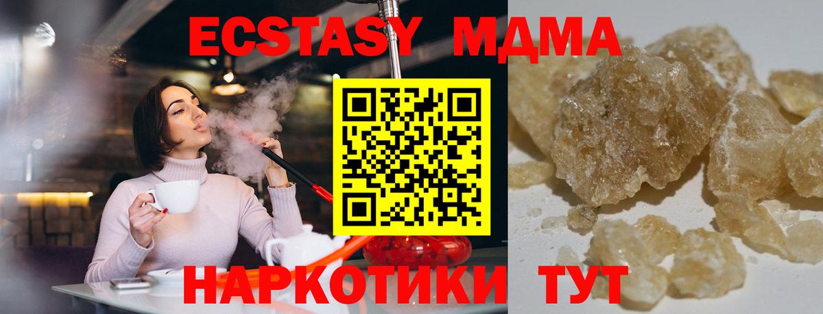 МДМА VHQ  Вход с VPN  Калуга 