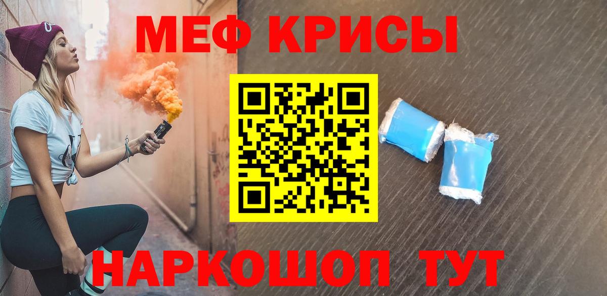 Мефедрон кристаллы  Мефедрон  МЯУ-МЯУ  Меф кристаллы  Калуга  Вход с VPN 