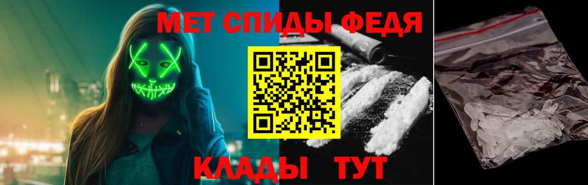 Первитин кристалл  Вход с VPN  Калуга  Первитин кристалл 