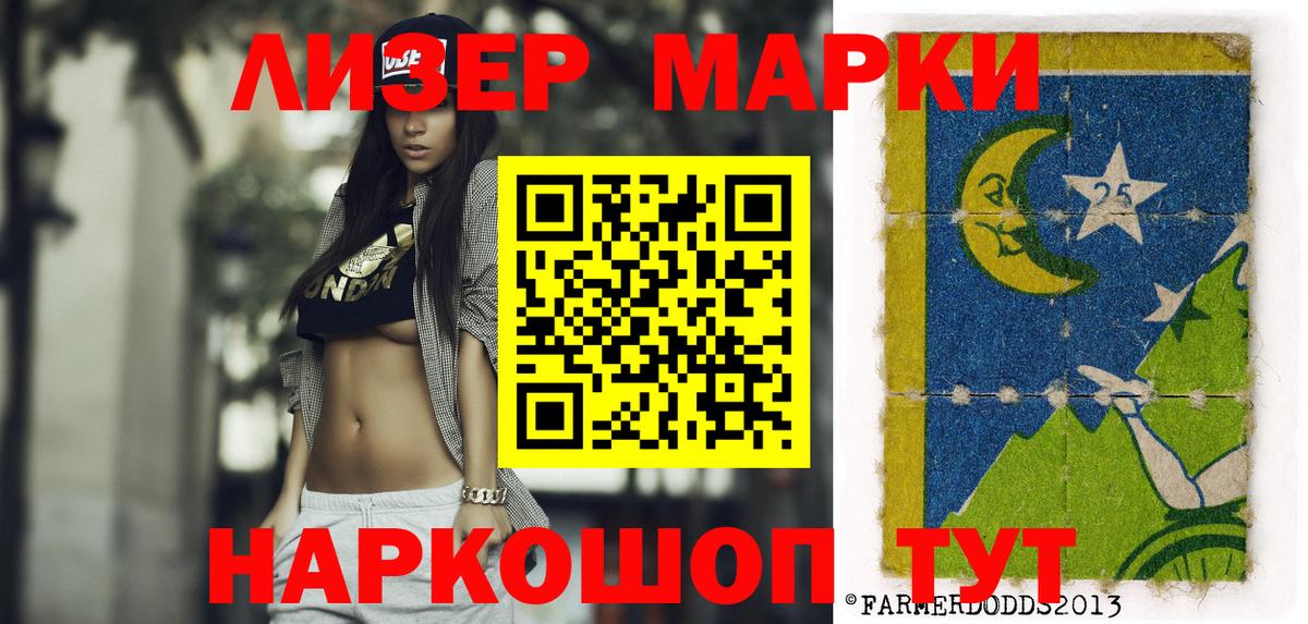 Марки N-bome 1,5мг  Марки 25I-NBOMe  Калуга  Вход с VPN 