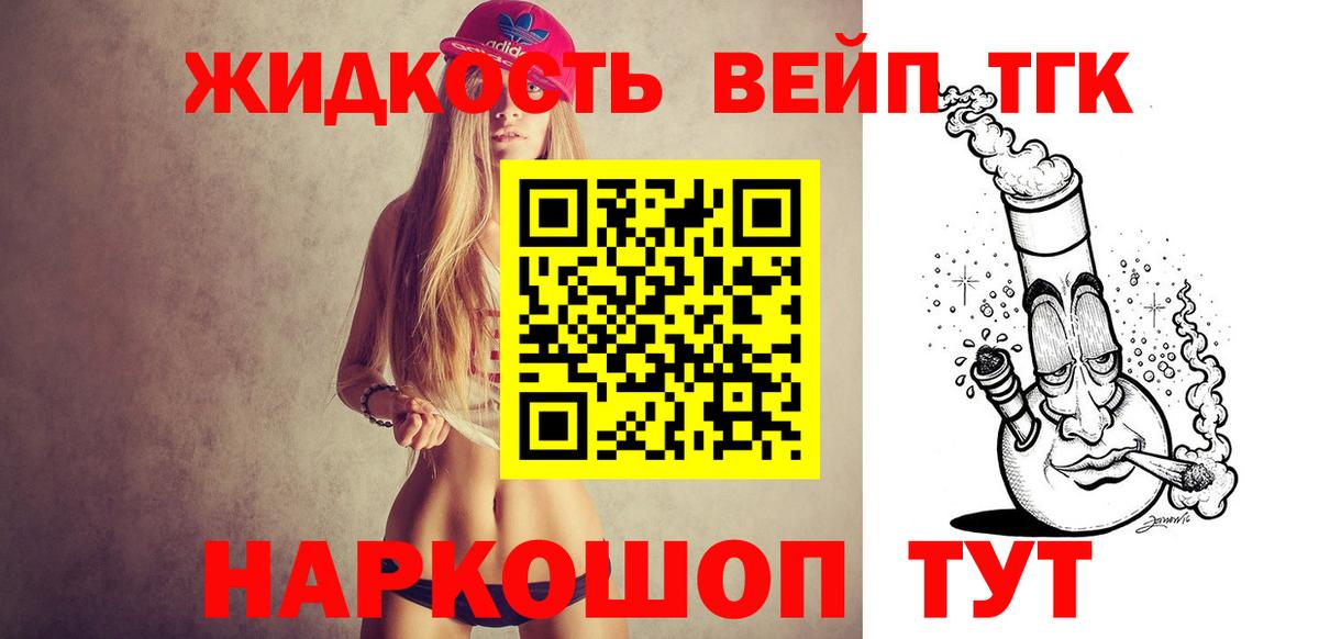 ТГК гашишное масло Калуга