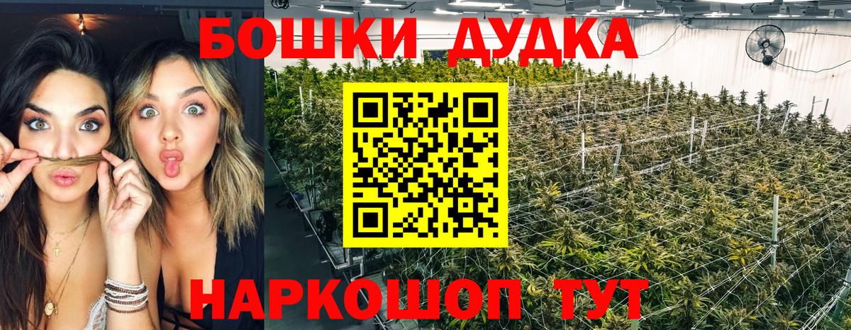Шишки марихуана THC 21% Калуга