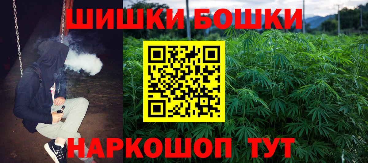 Бошки марихуана семена  Бошки Шишки тримм  Бошки марихуана Bruce Banner  Вход с VPN  Бошки Шишки AK-47  Калуга 